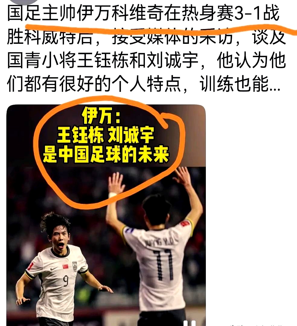 包含新晋球员崭露头角，成为球队突破口的词条  第2张